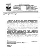 bryansk